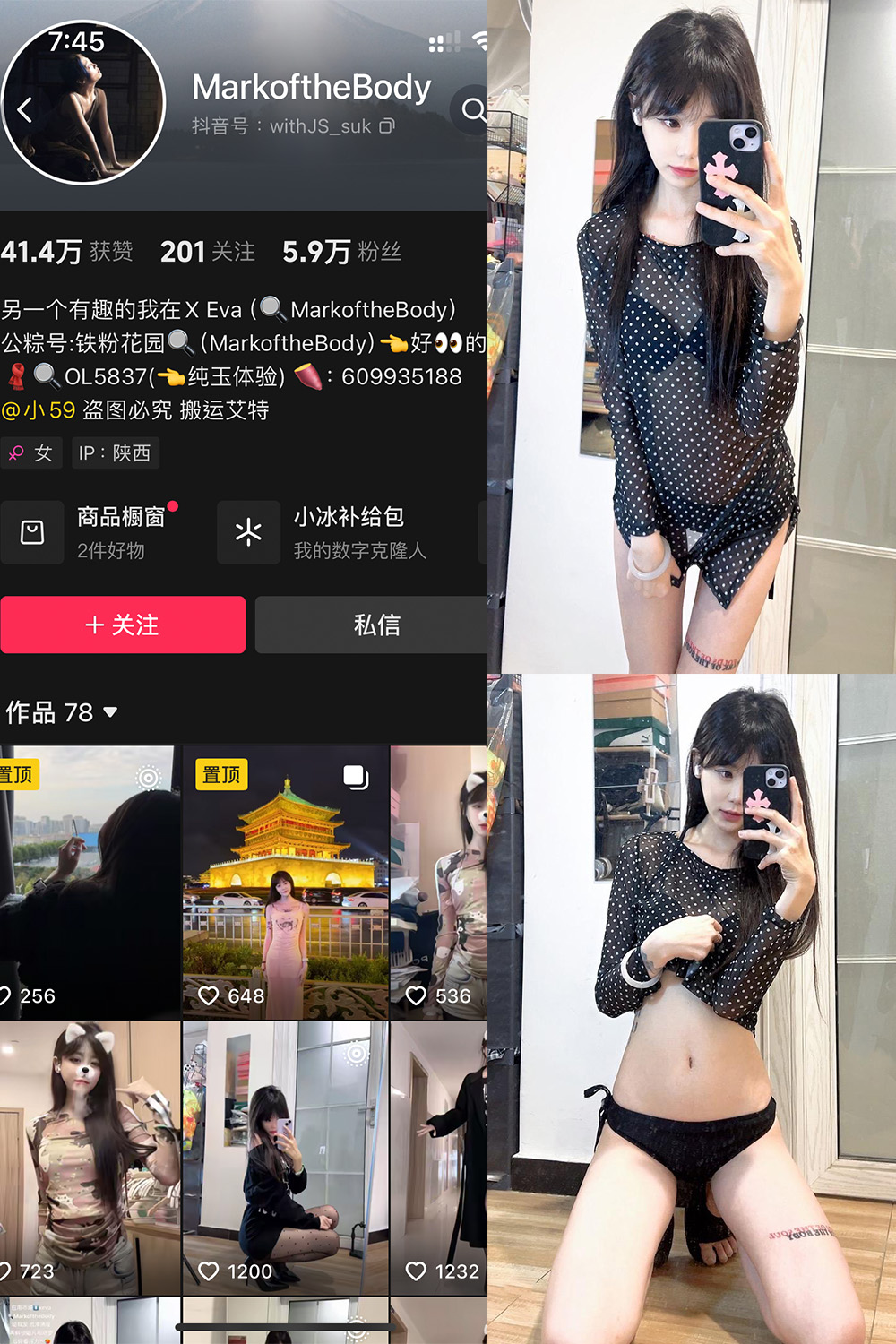 抖音 MarkoftheBodady 铁粉空间 NO.018期 【45P】最新至：2025.4.18-咪咪大车灯