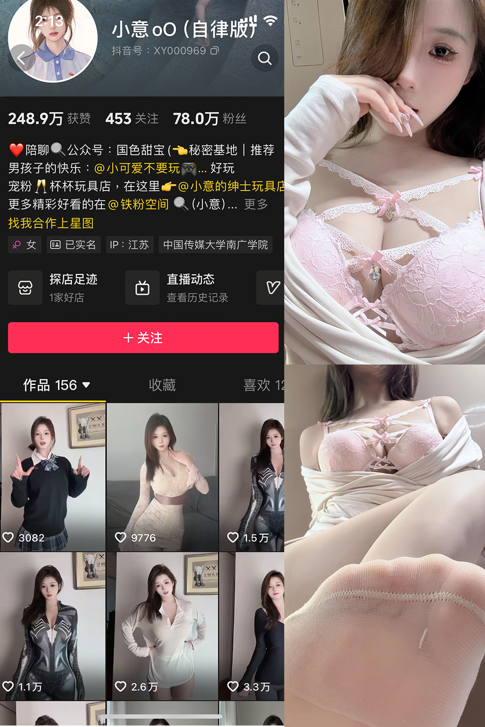抖音 小意 微密圈  NO.006期 【12P1V】最新至：2025.4.14-咪咪大车灯