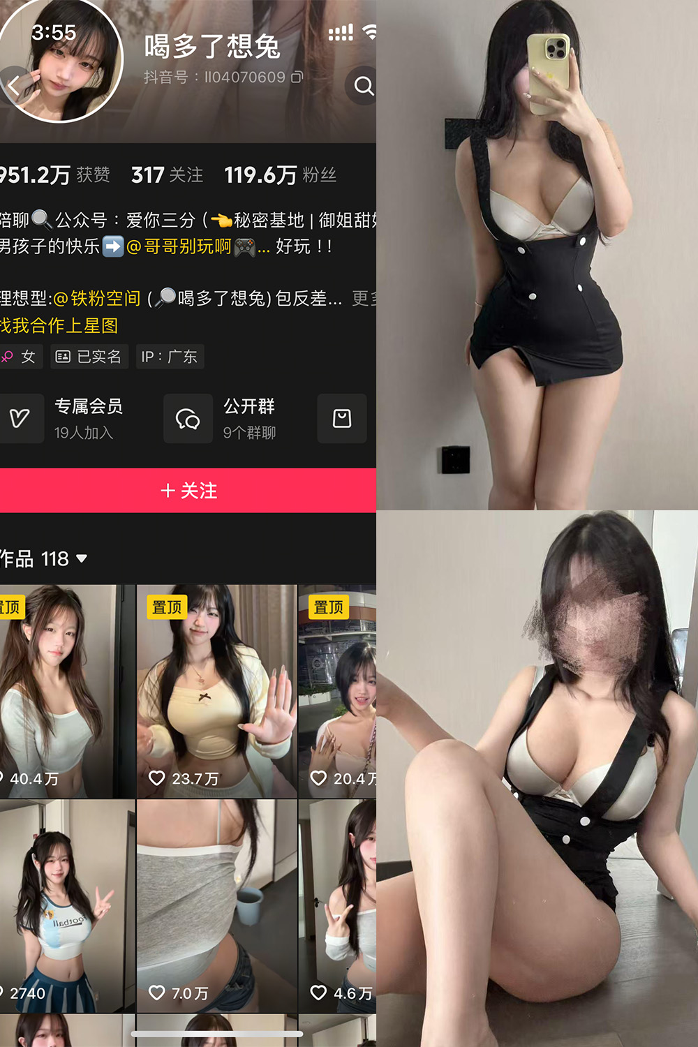 抖音 喝多了想吐 铁粉空间 NO.004期 【10P2V】最新至：2025.4.9-咪咪大车灯