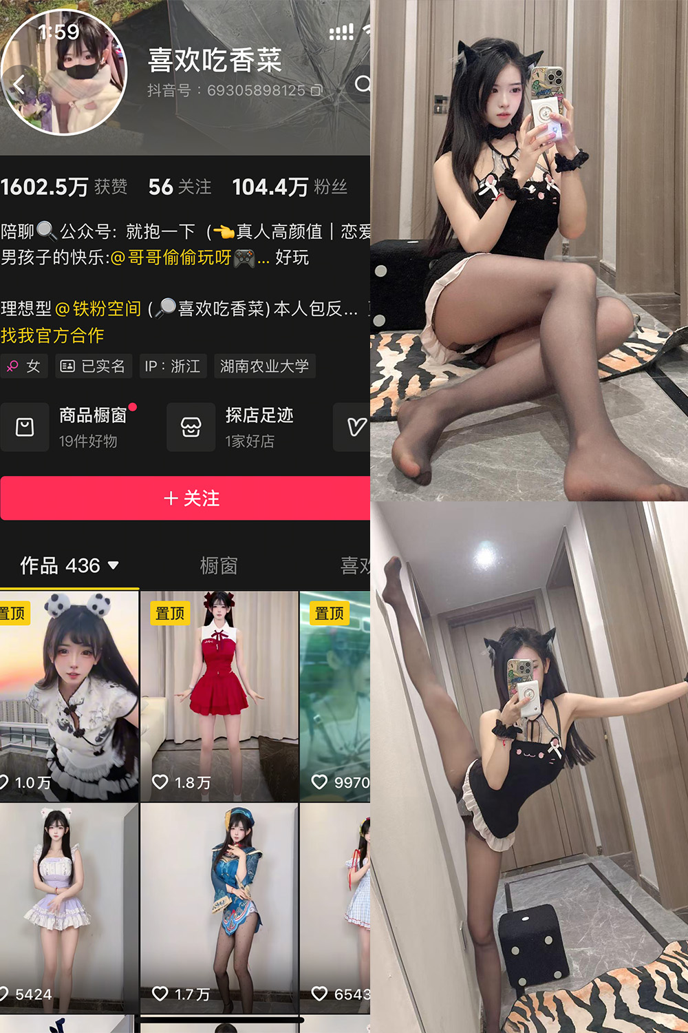 抖音 喜欢吃香菜 铁粉空间 NO.008期 【36P1V】最新至：2025.3.30-咪咪大车灯