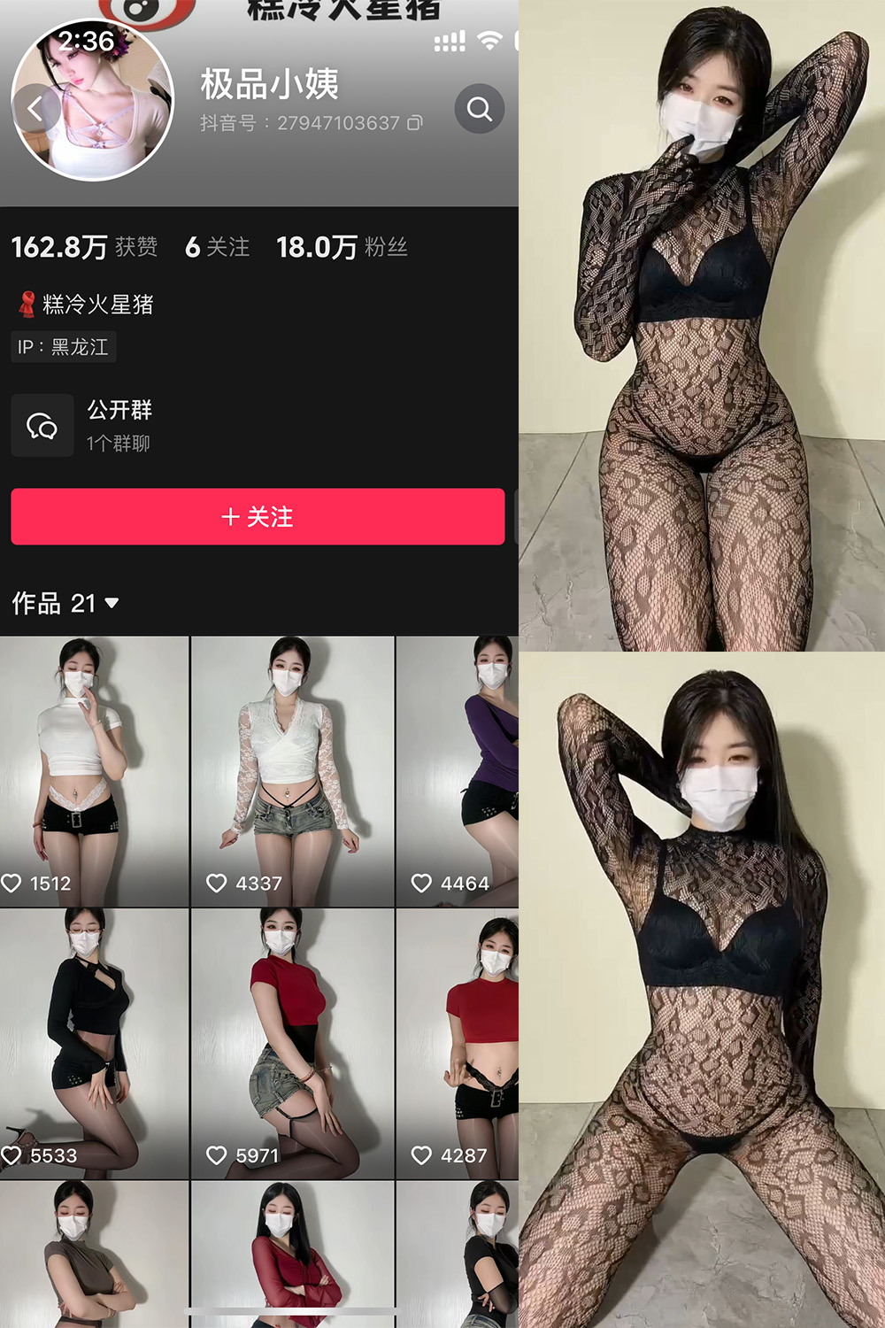 抖音 极品小姨 微密圈  NO.020期 【13P4V】最新至：2025.5.15-咪咪大车灯