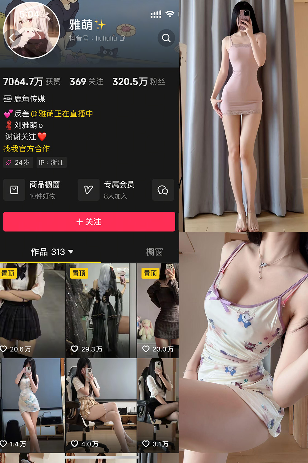 抖音 雅萌 微密圈  NO.053期 【20P】最新至：2025.5.14-咪咪大车灯