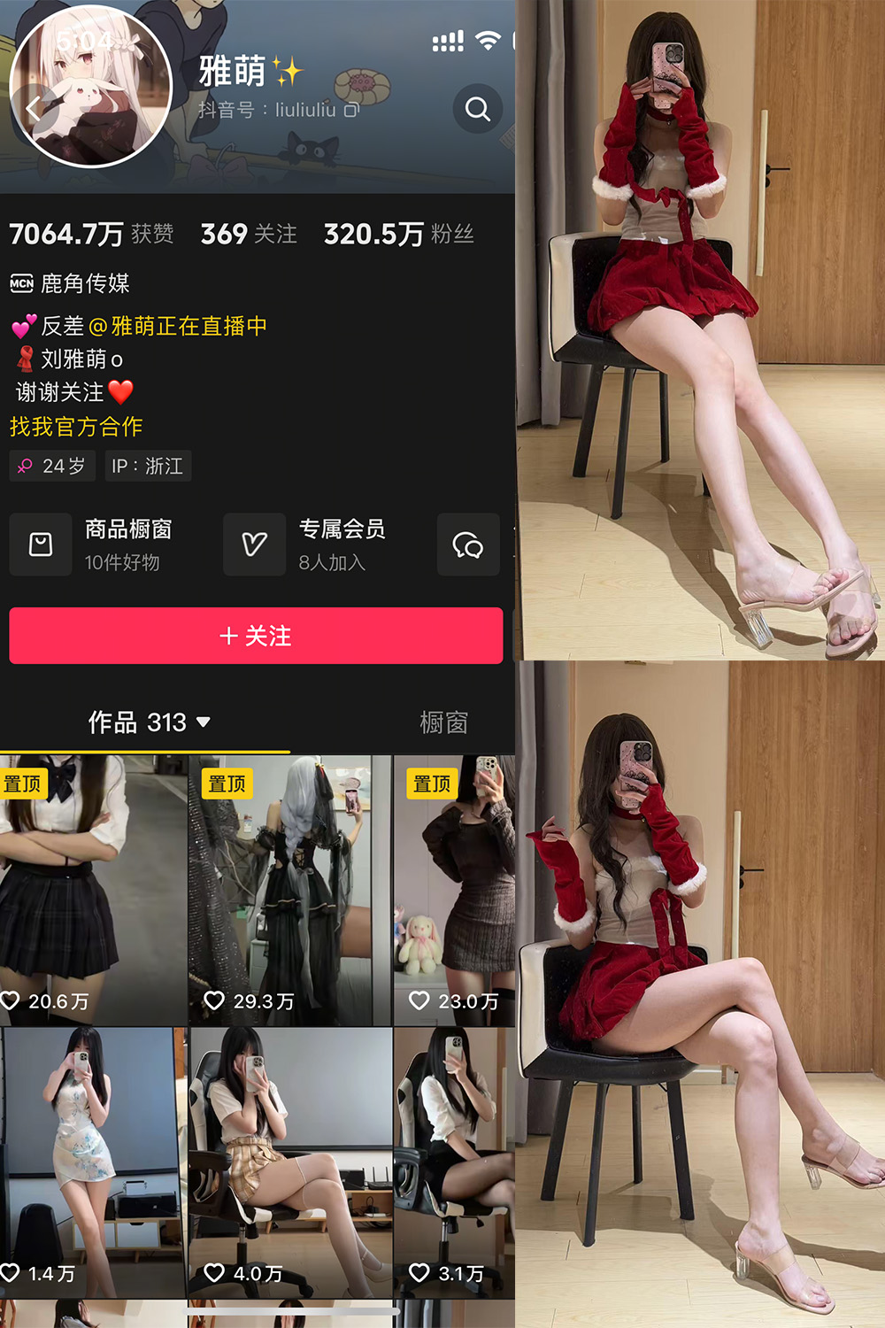 抖音 雅萌 微密圈  NO.052期 【23P】-咪咪大车灯
