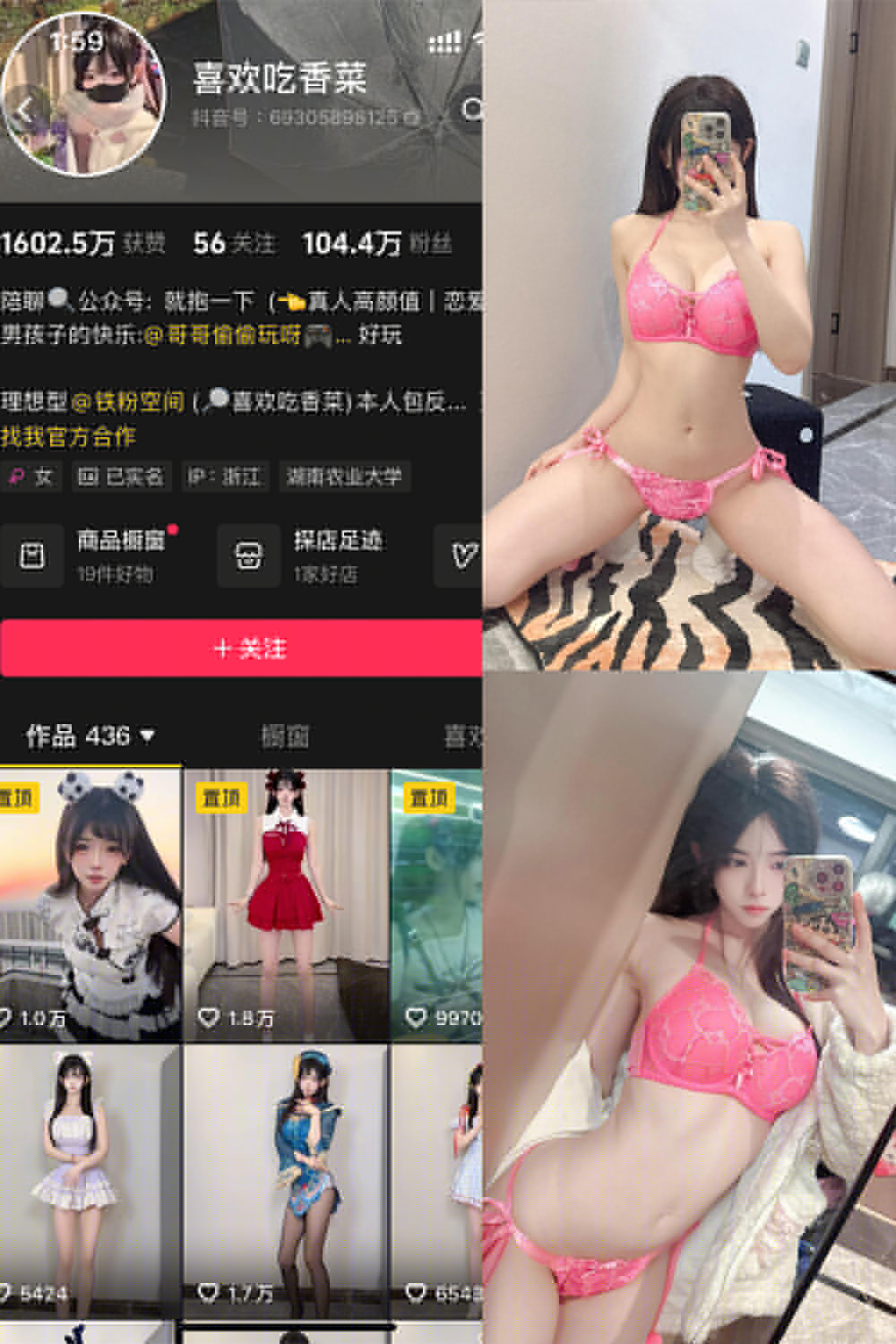 抖音 喜欢吃香菜 铁粉空间 NO.007期 【10P8V】最新至：2025.3.25-咪咪大车灯