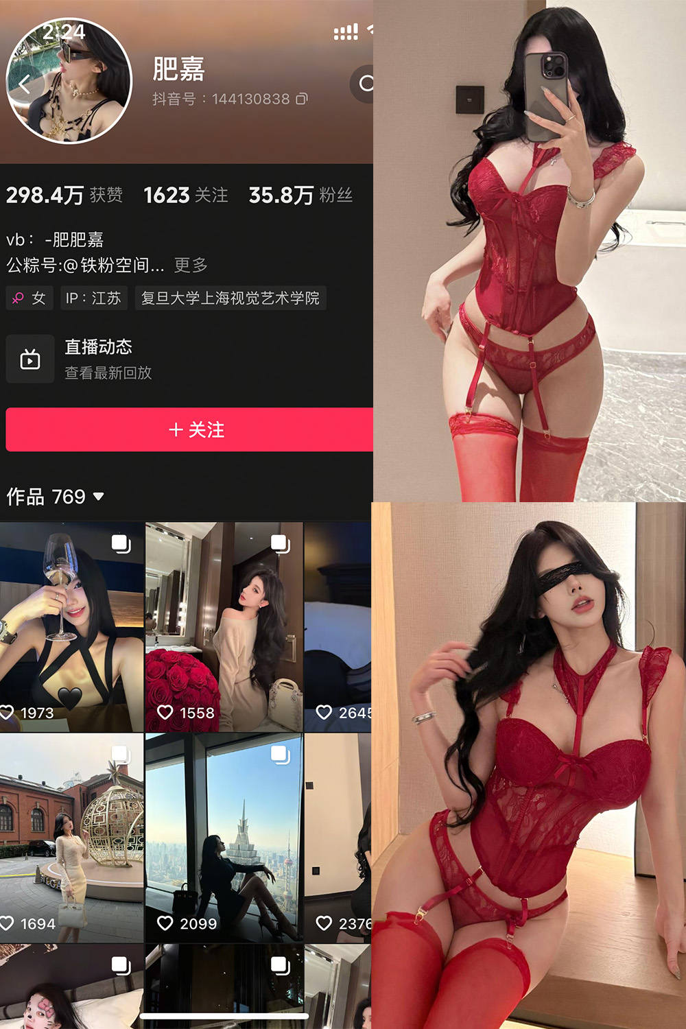 抖音 肥嘉 铁粉空间 NO.008期 【14P1V】最新至：2025.3.12-咪咪大车灯
