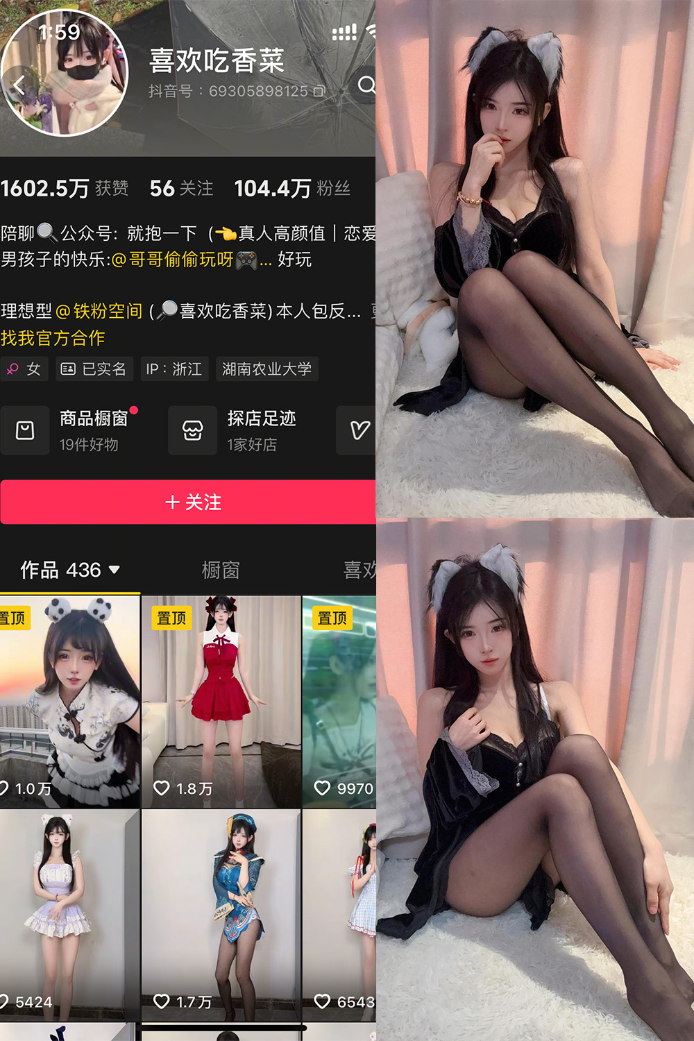 抖音 喜欢吃香菜 铁粉空间 NO.001期 【31P2V】-咪咪大车灯