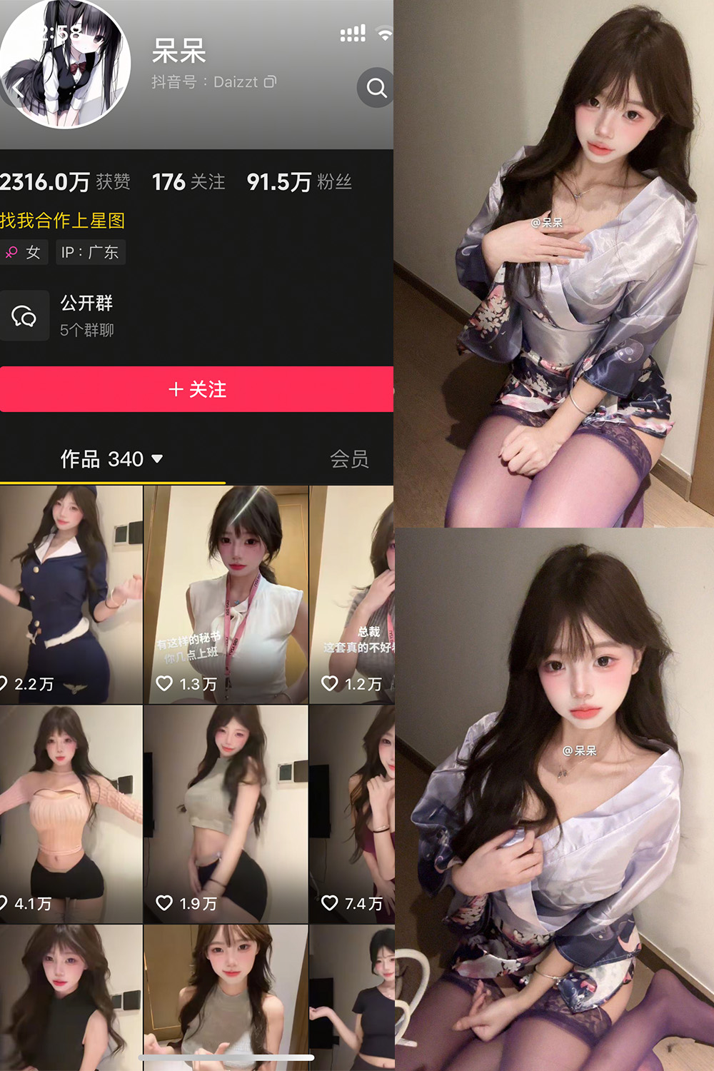抖音 呆呆 微密圈 NO.004期 【6P】最新至：2025.5.3-咪咪大车灯