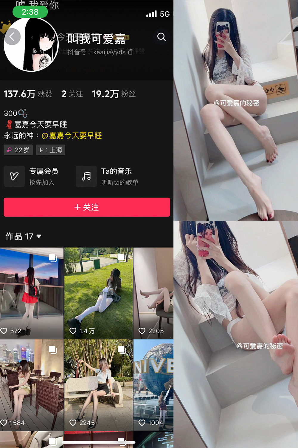 抖音 叫我可爱嘉 微密圈  NO.010期 【8P3V】最新至：2025.5.3-咪咪大车灯