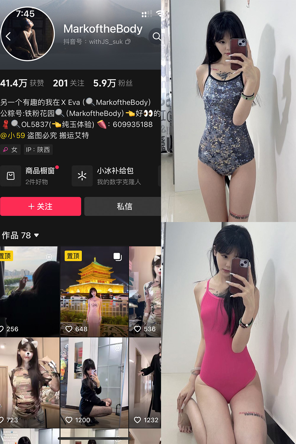 抖音 MarkoftheBodady 铁粉空间 NO.016期 【23P】最新至：2025.2.235-咪咪大车灯