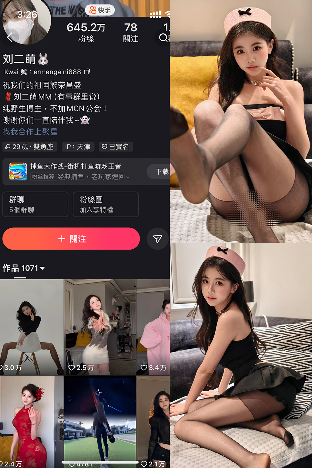 快手 刘二萌 圈子 NO.007期 【39P】最新至：2025.2.22-咪咪大车灯