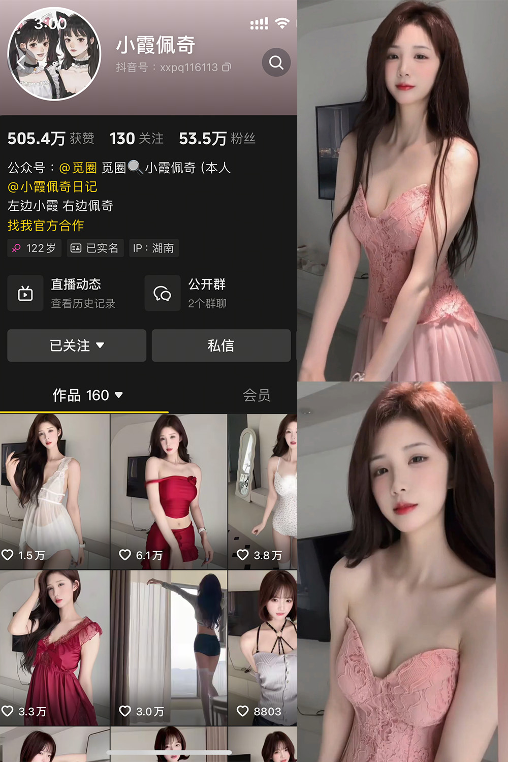 抖音 小霞佩奇 微密圈  NO.007期 【5P1V】最新至：2025.5.2-咪咪大车灯