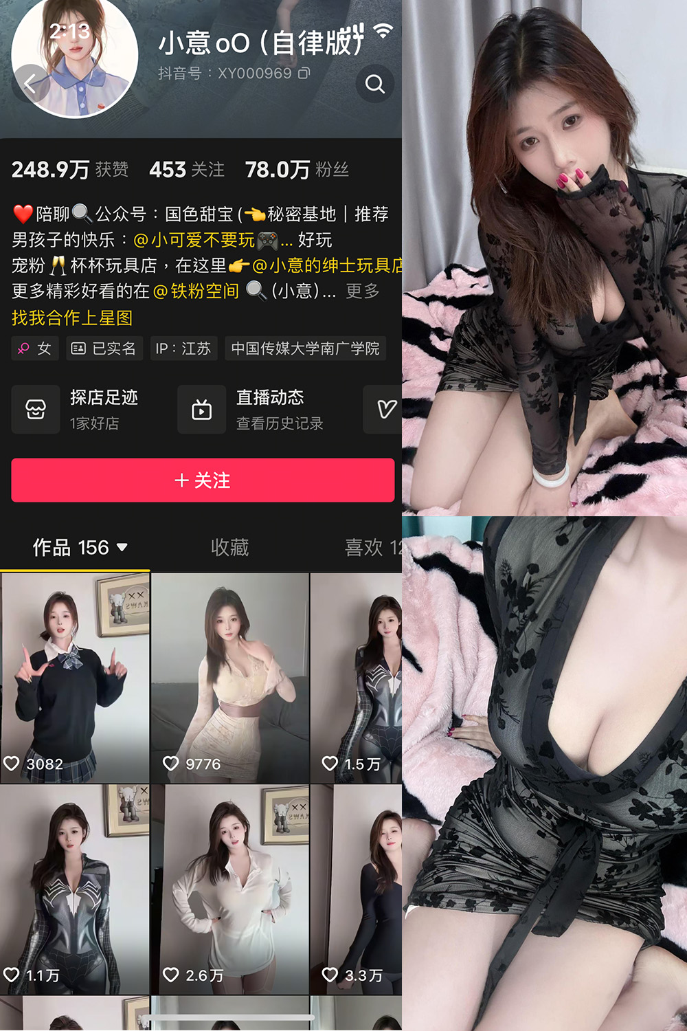 抖音 小意 微密圈  NO.010期 【38P5V】最新至：2025.5.1-咪咪大车灯