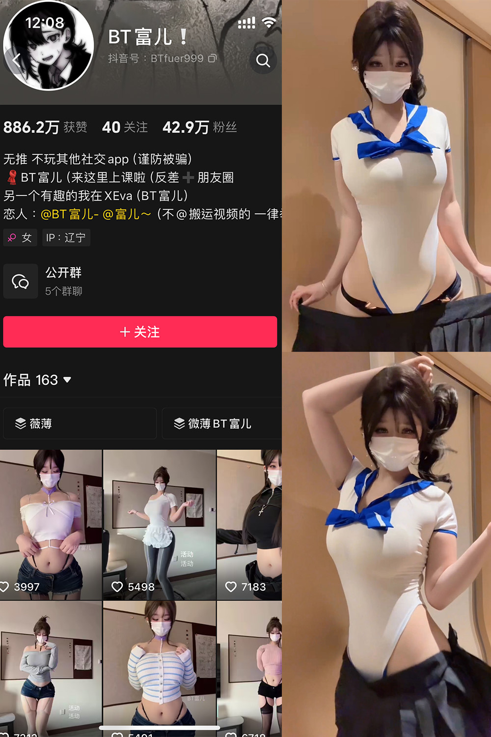 抖音 BT富儿 微密圈 020期 【8P1V】最新至：2025.4.28-咪咪大车灯
