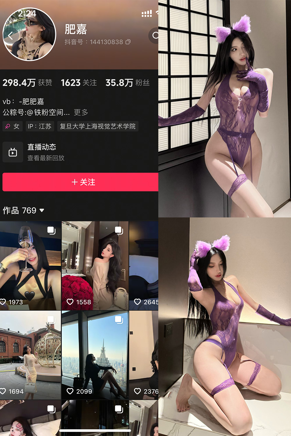 抖音 肥嘉 铁粉空间 NO.001期 【37P】最新至：2025.2.16-咪咪大车灯