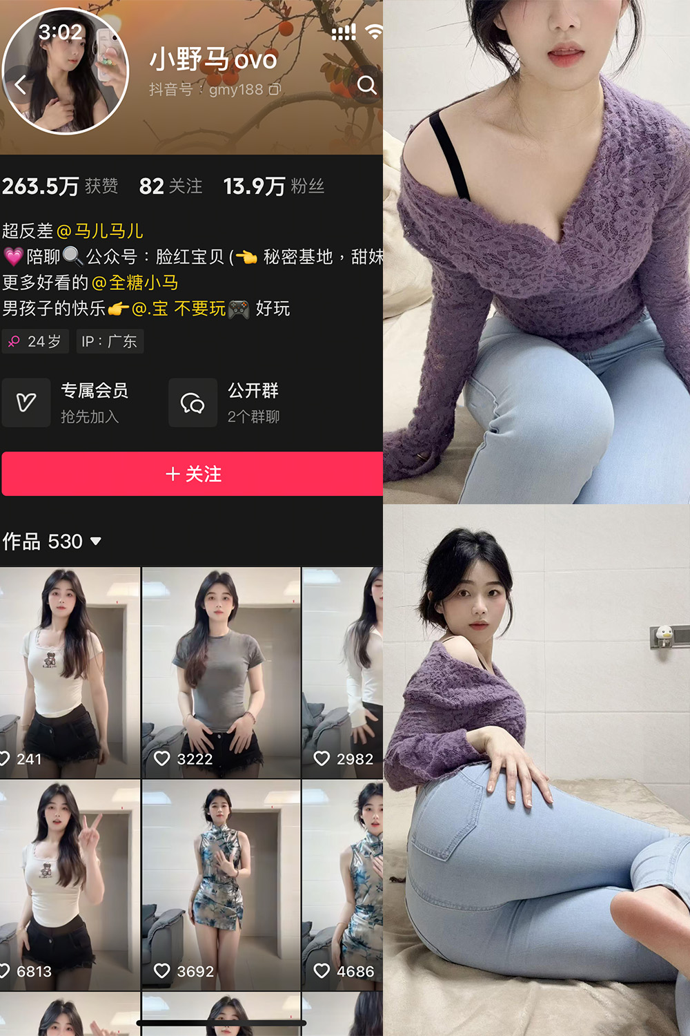 抖音 小野马ovo 微密圈 NO.009期 【13P3V】最新至：2025.4.26-咪咪大车灯