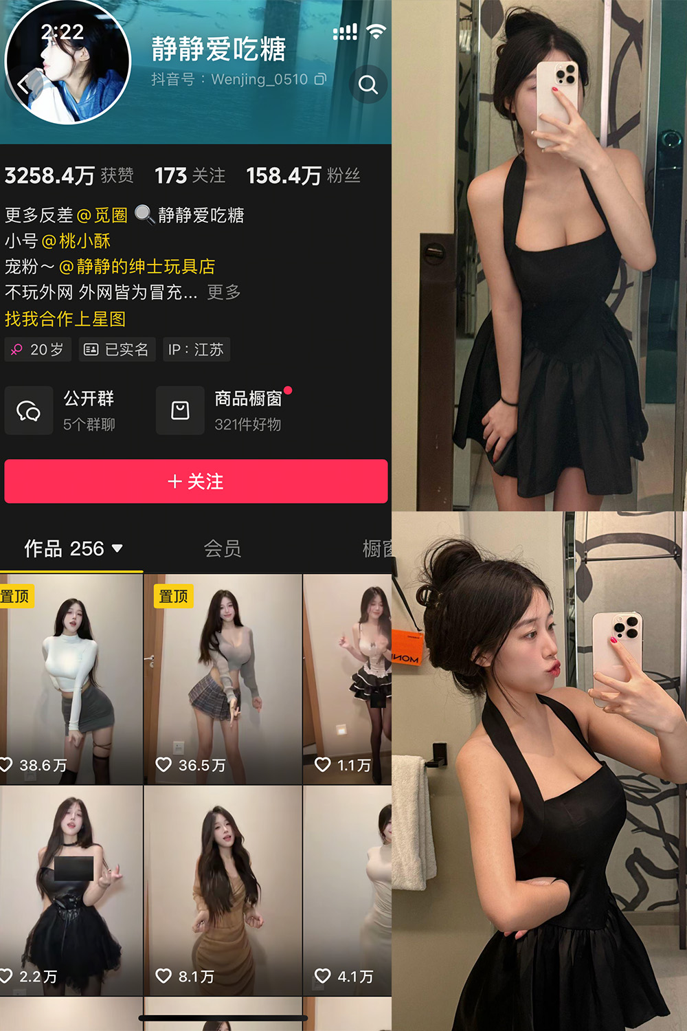 抖音 静静爱吃糖 微密圈  NO.003期 【15P7V】最新至：2025.4.26-咪咪大车灯