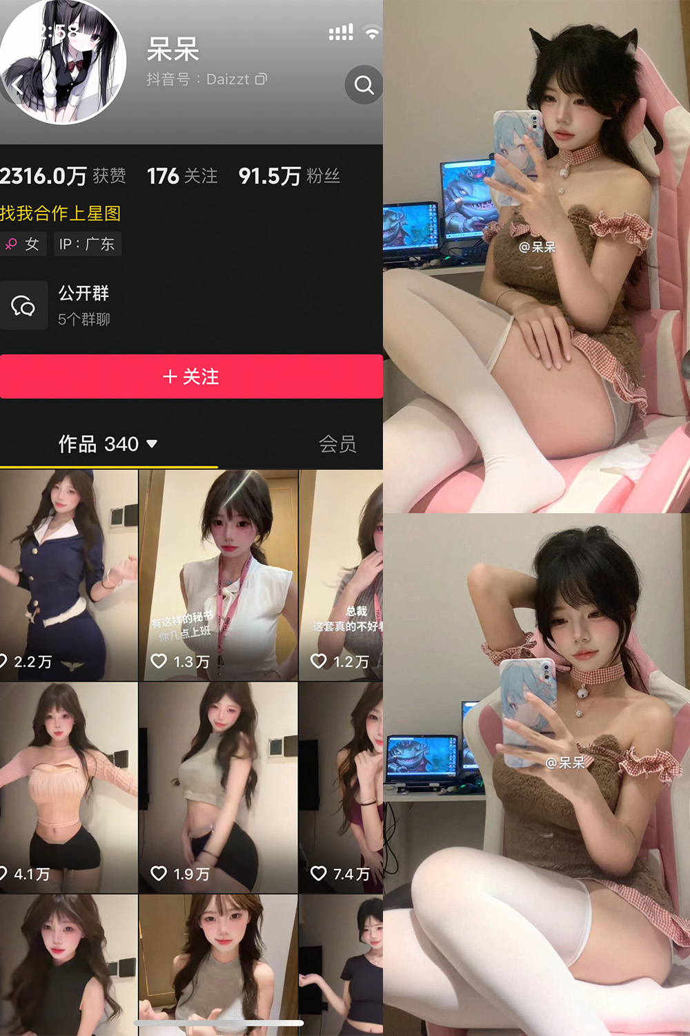 抖音 呆呆 微密圈 NO.003期 【19P16V】最新至：2025.4.24-咪咪大车灯