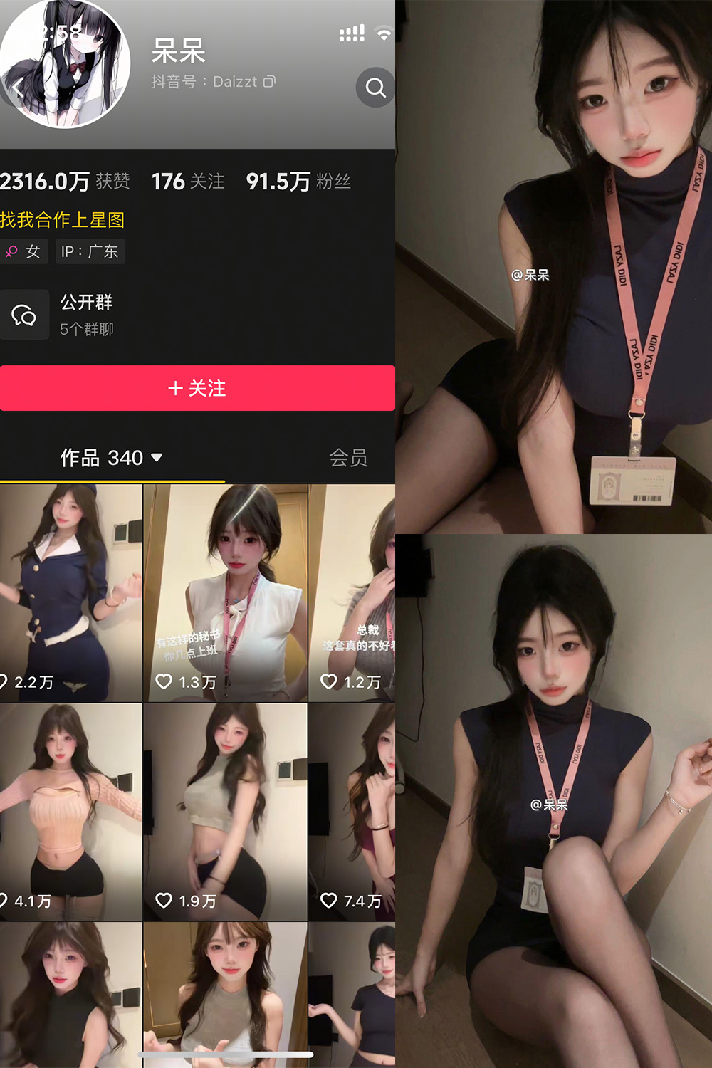 抖音 呆呆 微密圈 NO.002期 【23P6V】-咪咪大车灯