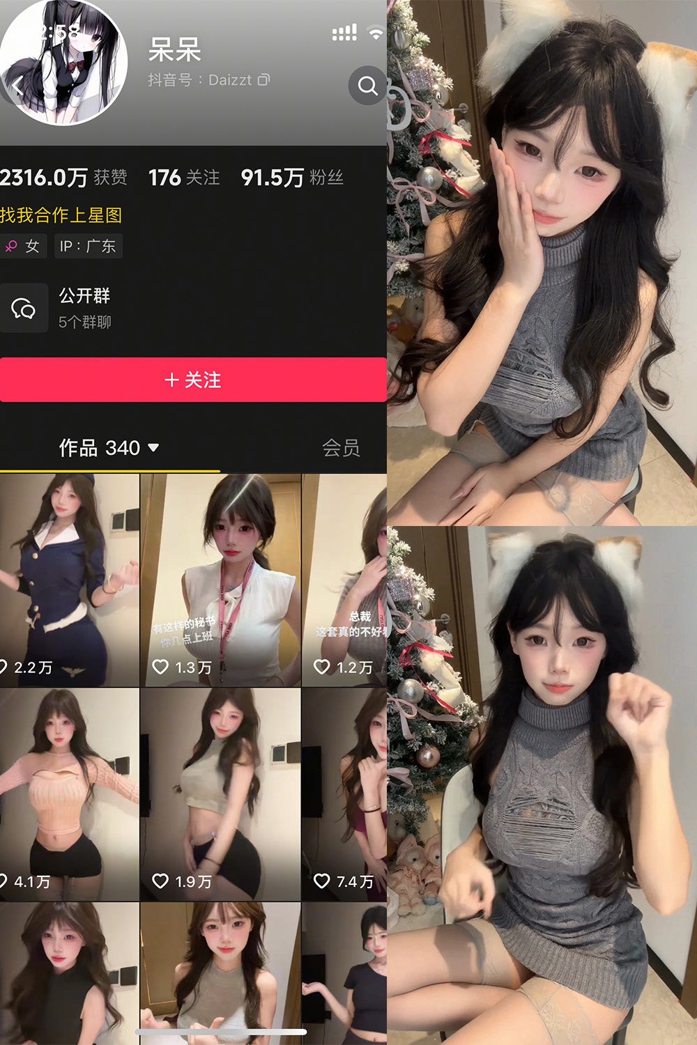 抖音 呆呆 微密圈 NO.001期 【30P】-咪咪大车灯