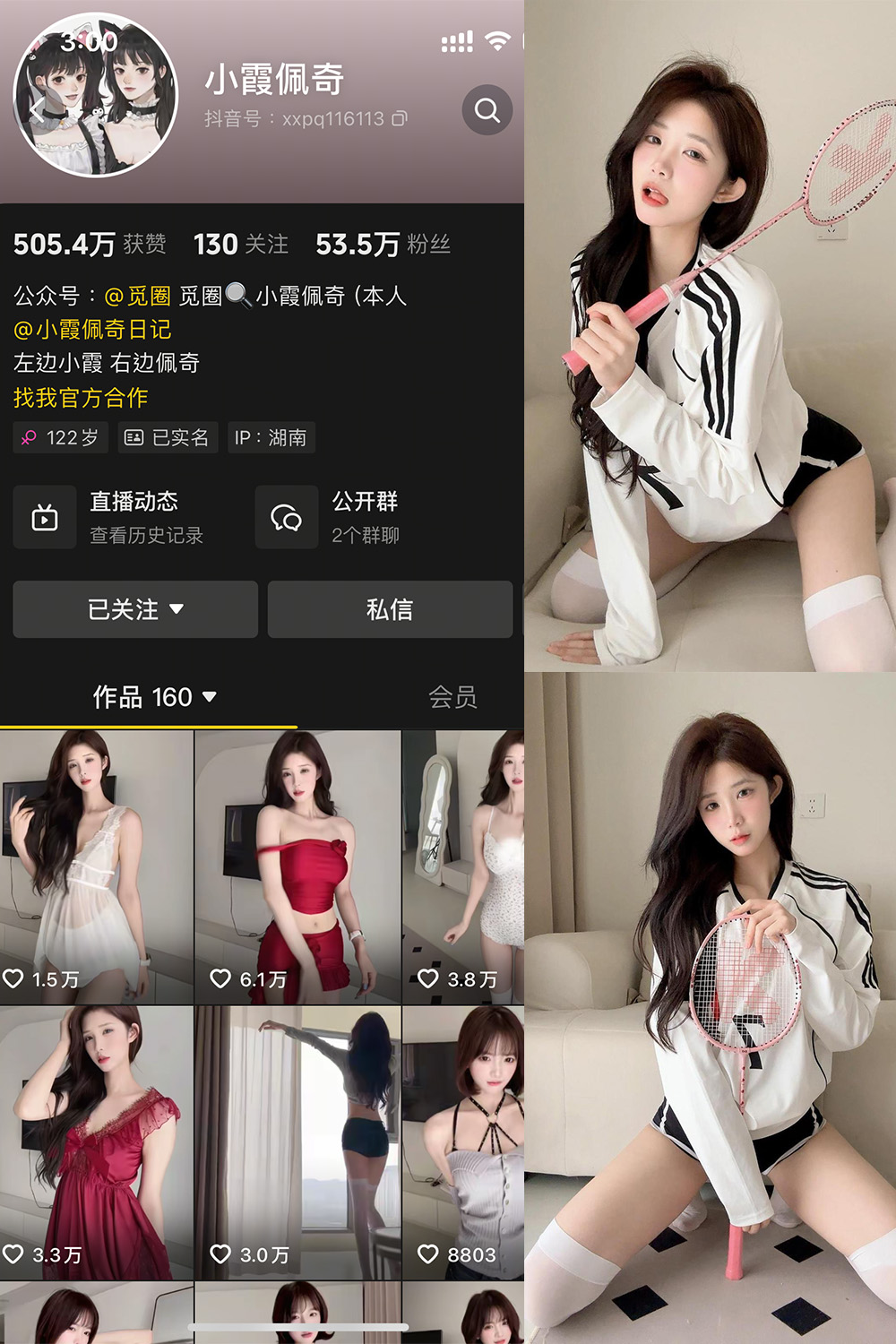 抖音 小霞佩奇 微密圈  NO.001期 【46P1V】-咪咪大车灯