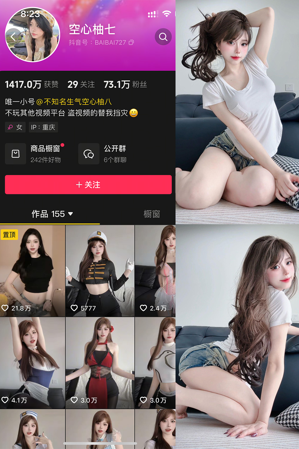 抖音 空心柚七 微密圈  NO.003期 【33P7V】最新至：2025.4.23-咪咪大车灯