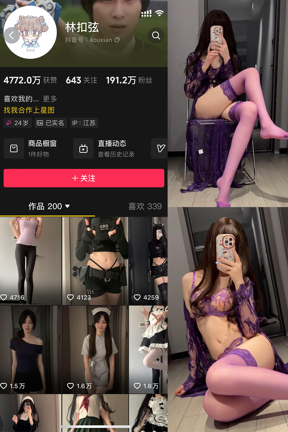 抖音 林扣弦 微密圈 NO.077期 【27P】最新至：2025.4.23-咪咪大车灯