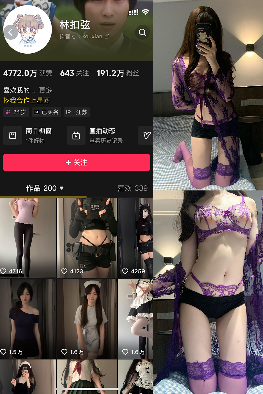 抖音 林扣弦 微密圈 NO.076期 【26P】-咪咪大车灯