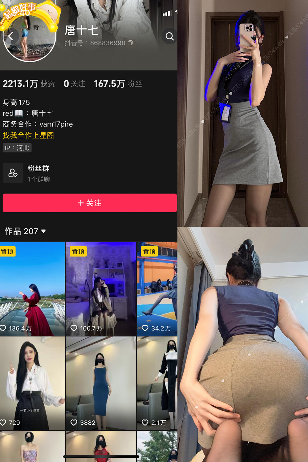 抖音 唐十七 微密圈 NO.041期 【29P】最新至：2025.4.20-咪咪大车灯