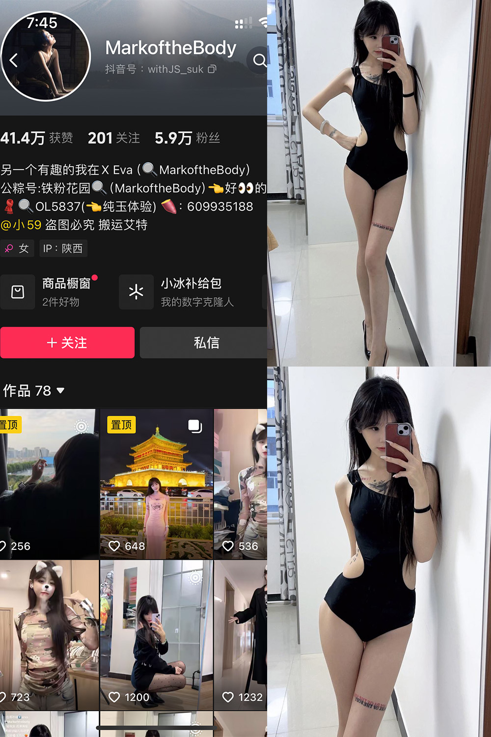 抖音 MarkoftheBodady 铁粉空间 NO.014期 【20P】最新至：2025.2.4-咪咪大车灯
