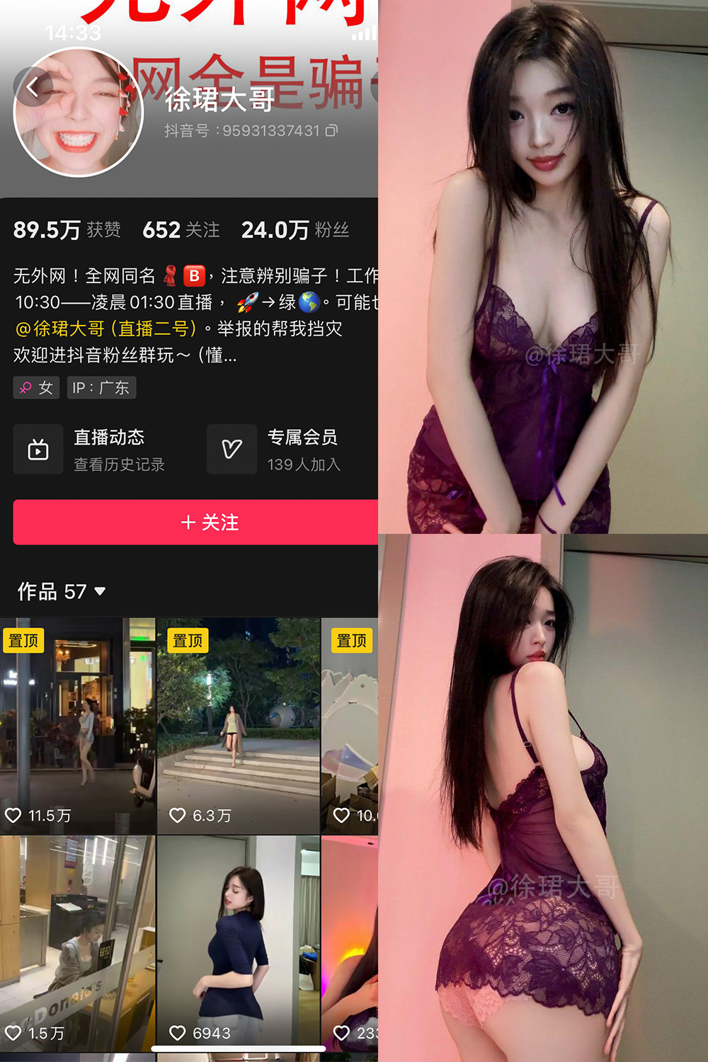 抖音 徐珺大哥 微密圈 NO.031期 【7P】最新至：2025.4.17-咪咪大车灯