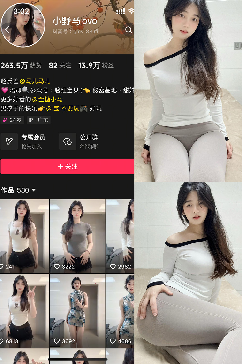 抖音 小野马ovo 微密圈 NO.005期 【6P12V】最新至：2025.4.7-咪咪大车灯