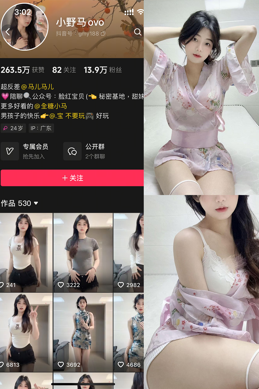 抖音 小野马ovo 微密圈 NO.004期 【22P2V】-咪咪大车灯