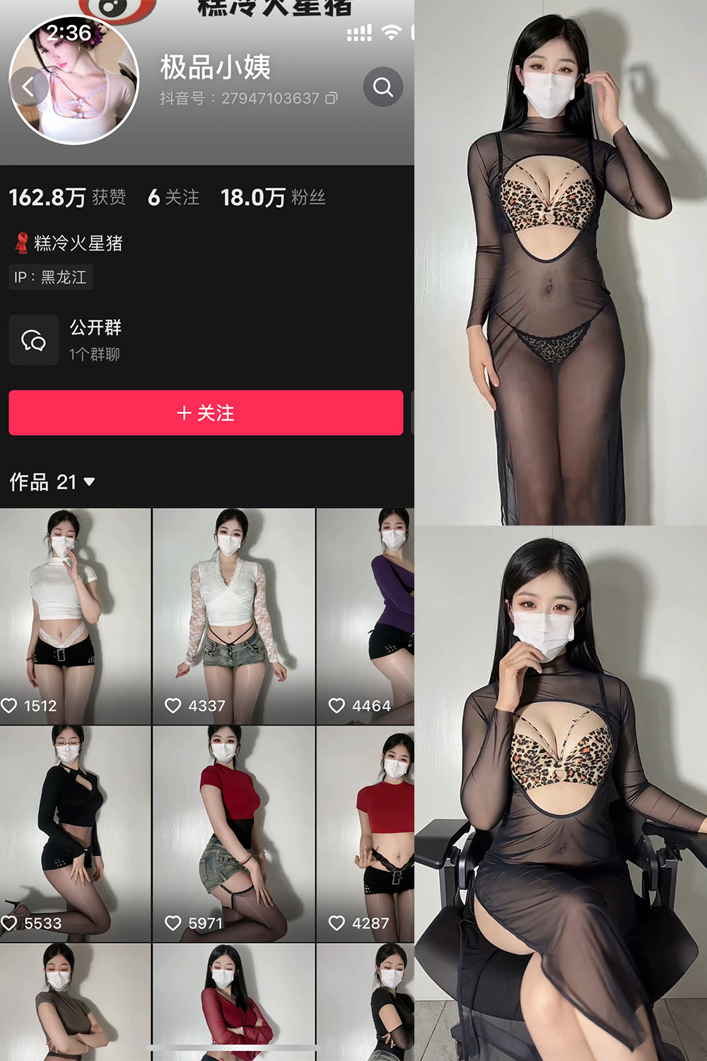 抖音 极品小姨 微密圈  NO.017期 【6P4V】最新至：2025.4.5-咪咪大车灯