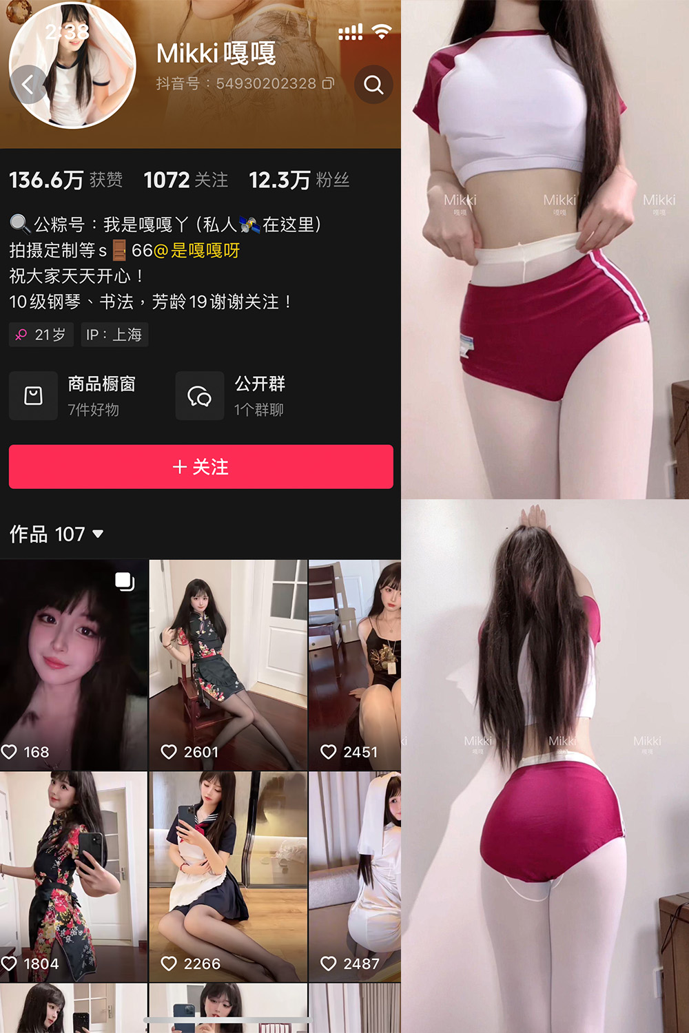 抖音 Mikki嘎嘎嘎 微密圈 NO.013期 【32P1V】最新至：2025.4.4-咪咪大车灯