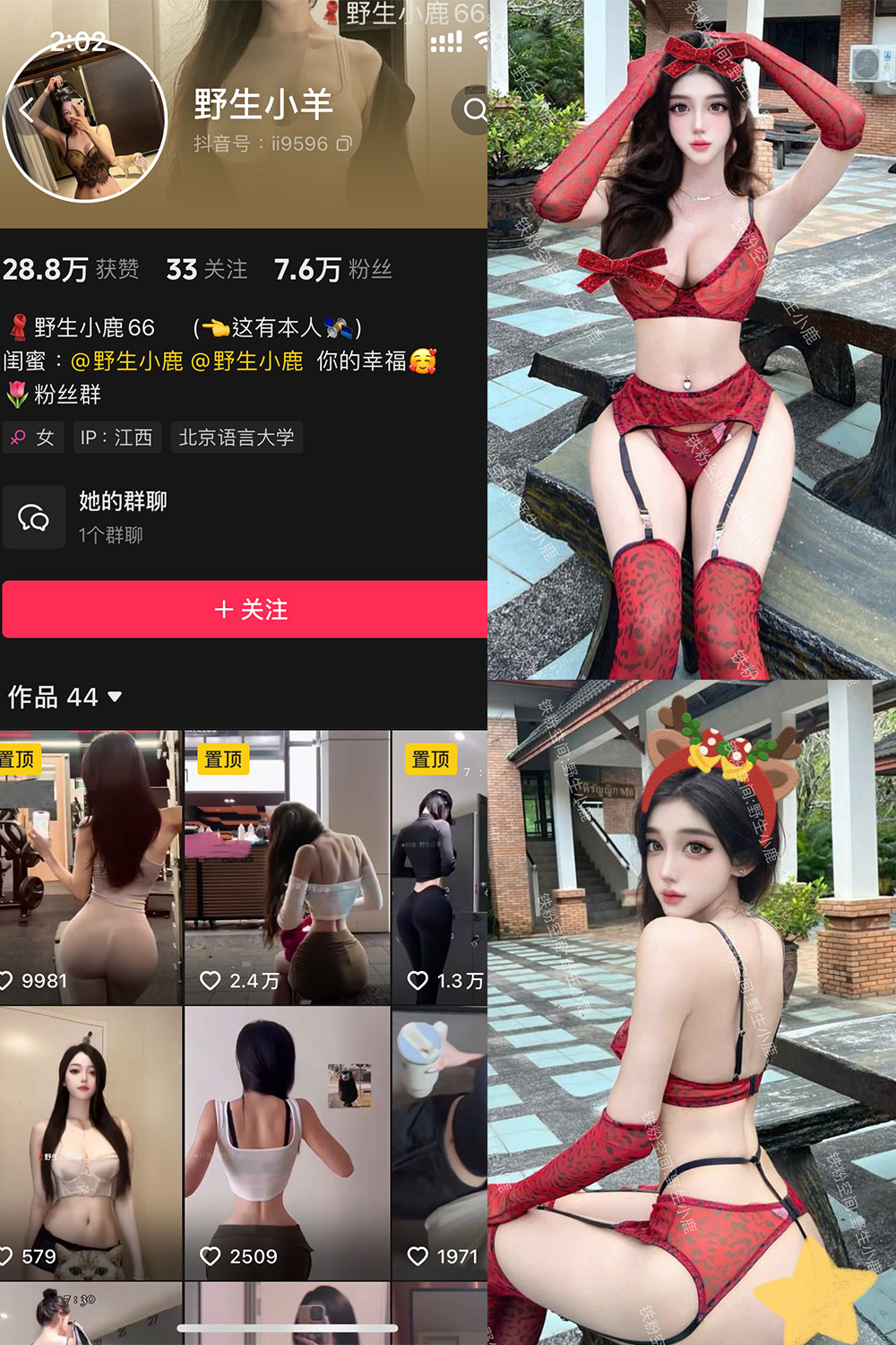 抖音 野生小羊 铁粉空间 NO.008期 【25P】-咪咪大车灯