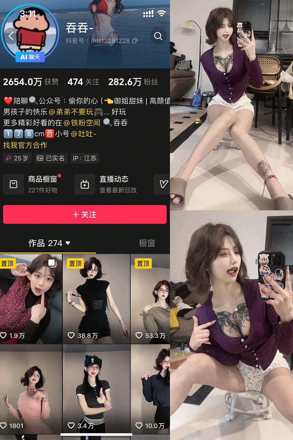 抖音 吞吞 微密圈 NO.002期 【18P2V】最新至：2025.3.29-咪咪大车灯