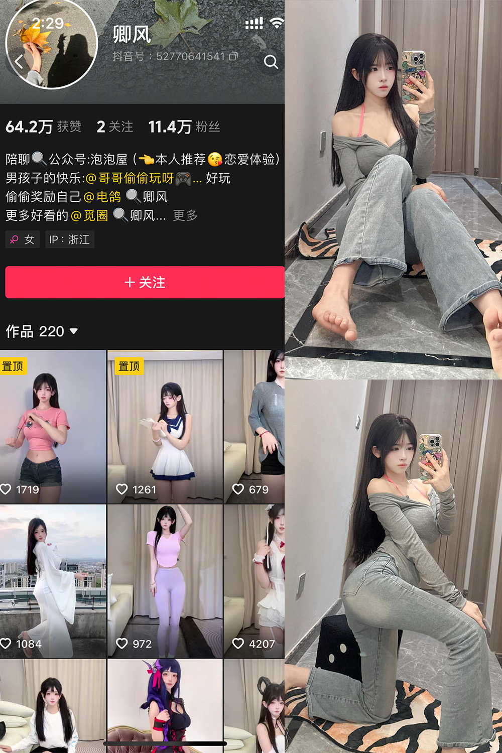 抖音 卿风 微密圈  NO.006期 【38P】最新至：2025.3.28-咪咪大车灯