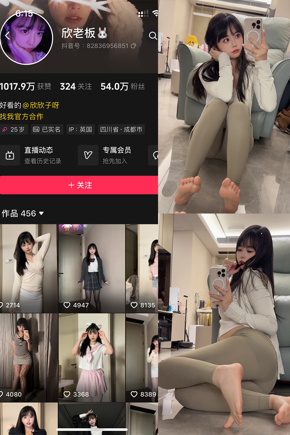 抖音 欣老板 铁粉空间 NO.009期 【28P】最新至：2024.12.10-咪咪大车灯