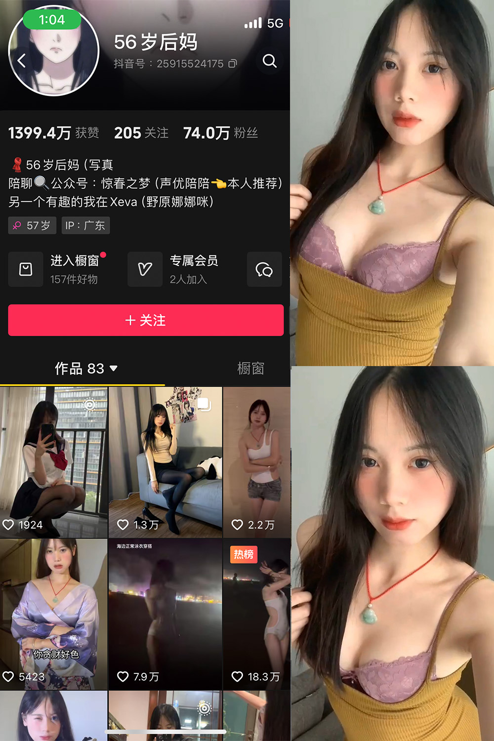 抖音 56岁后妈 微密圈 NO.011期 【13P6V】最新至：2025.3.25-咪咪大车灯