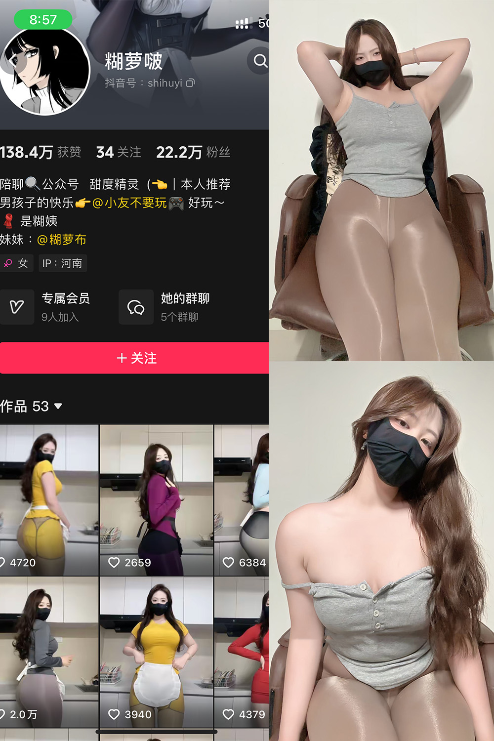 抖音 糊萝啵 铁粉空间 NO.006期 【31P】最新至：2024.11.28-咪咪大车灯