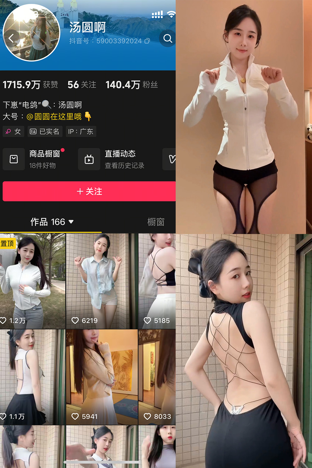抖音 汤圆啊 微密圈  NO.004期 【20P4V】最新至：2025.3.22-咪咪大车灯