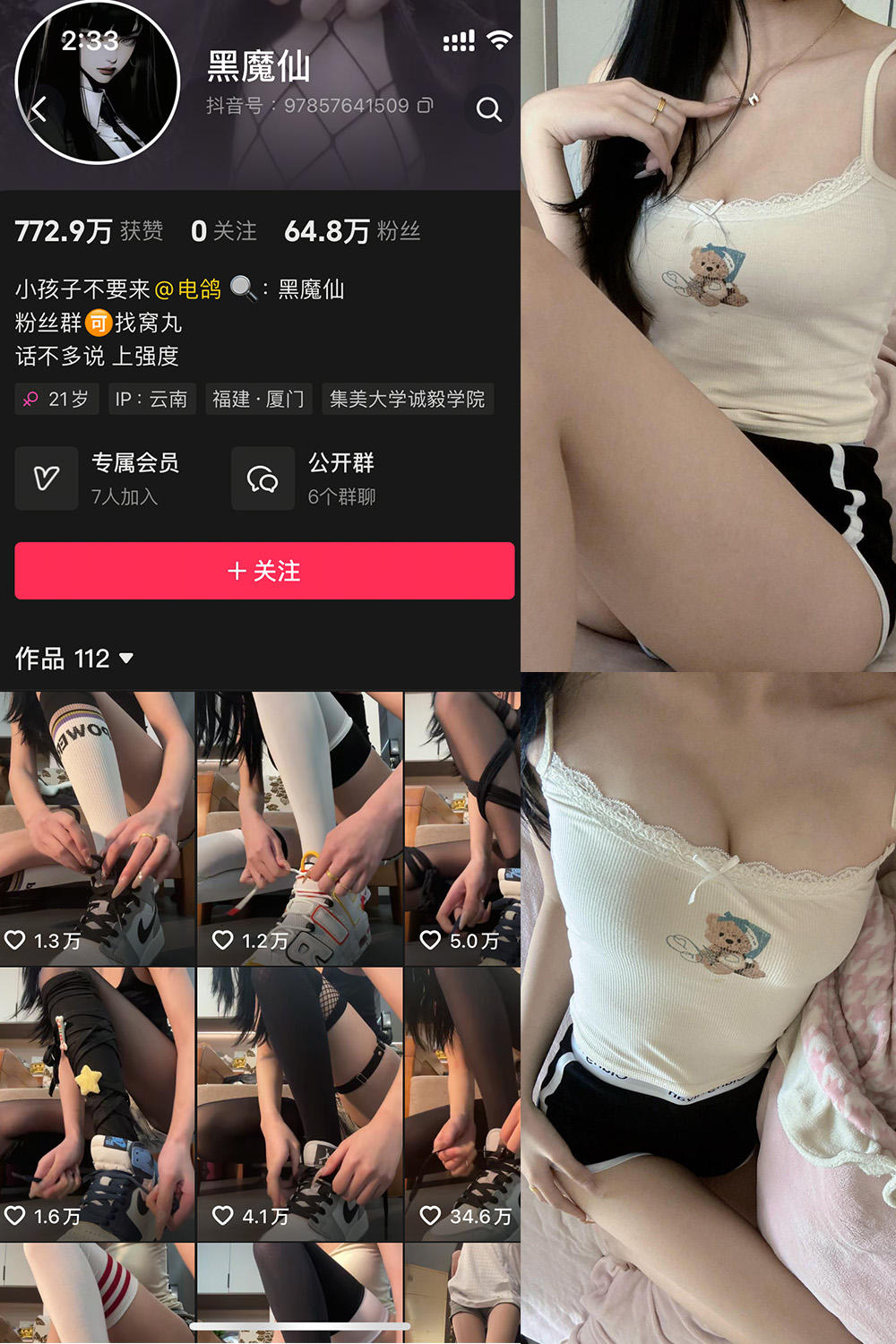 抖音 黑魔仙 微密圈  NO.003期 【10P】最新至：2025.3.22-咪咪大车灯