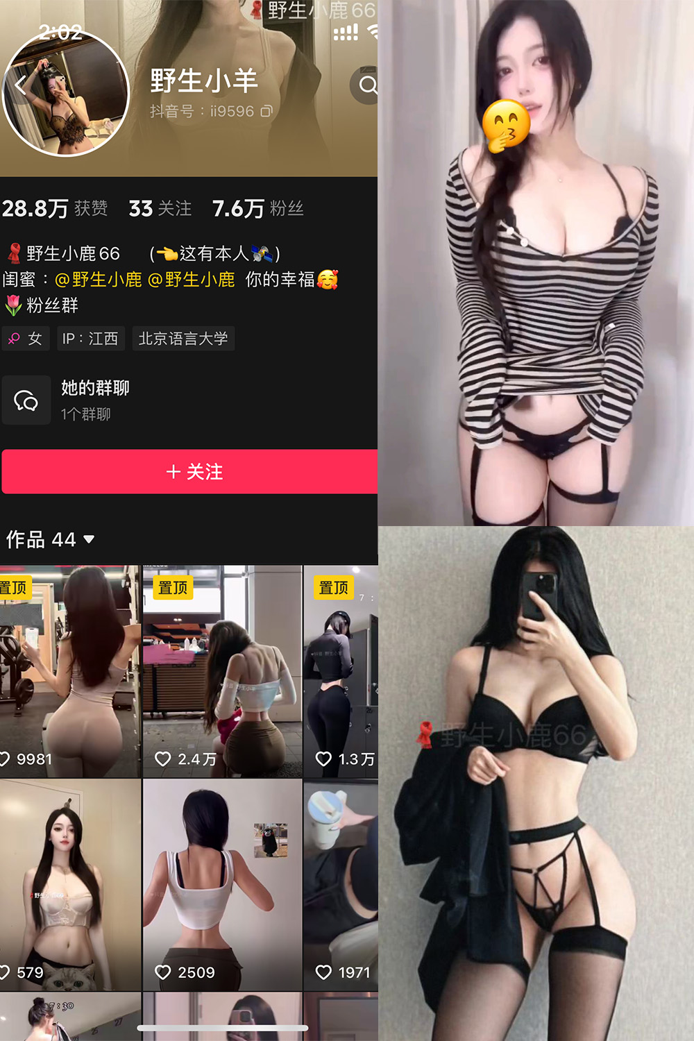 抖音 野生小羊 铁粉空间 NO.006期 【10P3V】最新至：2024.11.19-咪咪大车灯