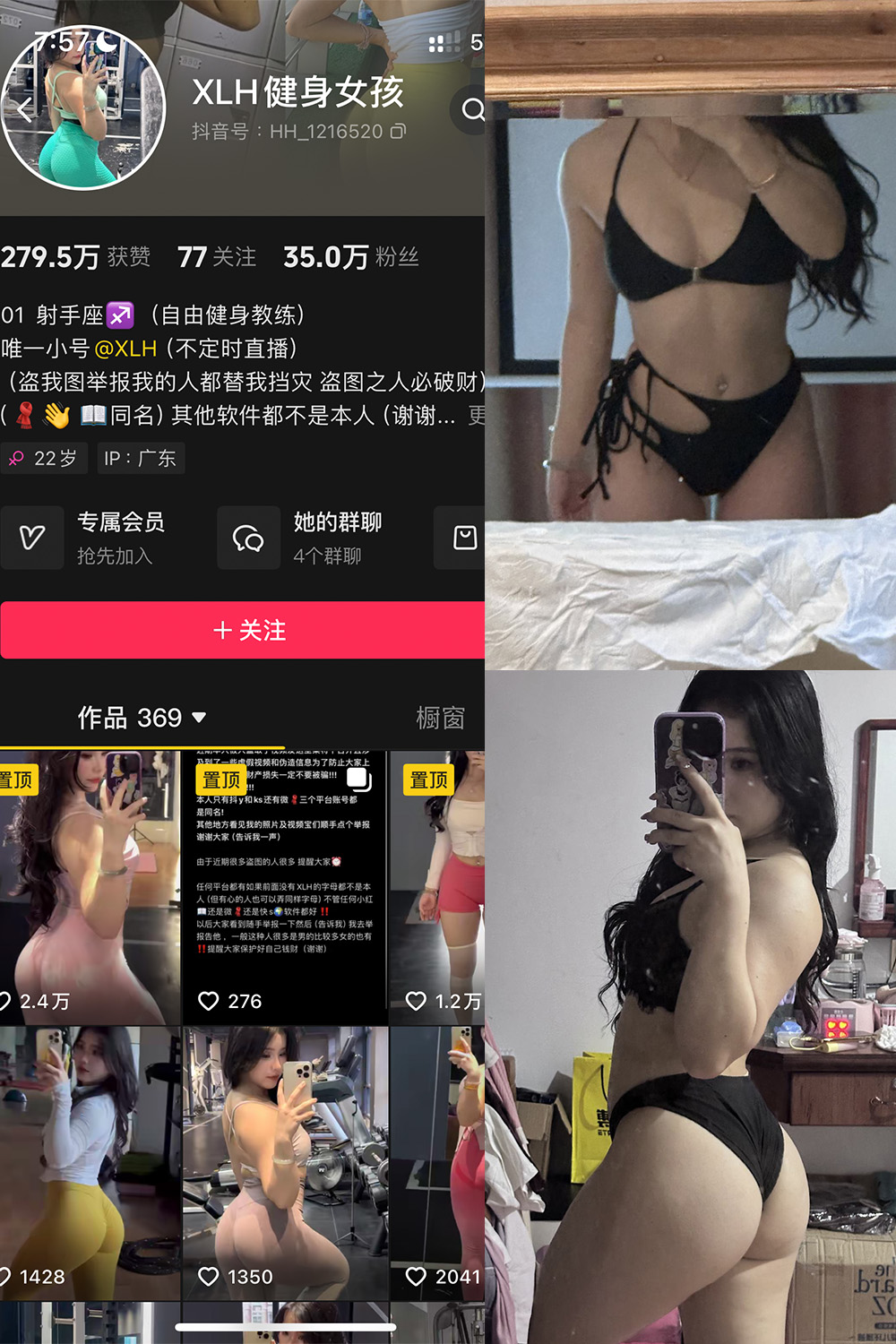 抖音 XLH健身女孩 铁粉空间 NO.002期 【17P17V】最新至：2024.11.10-咪咪大车灯
