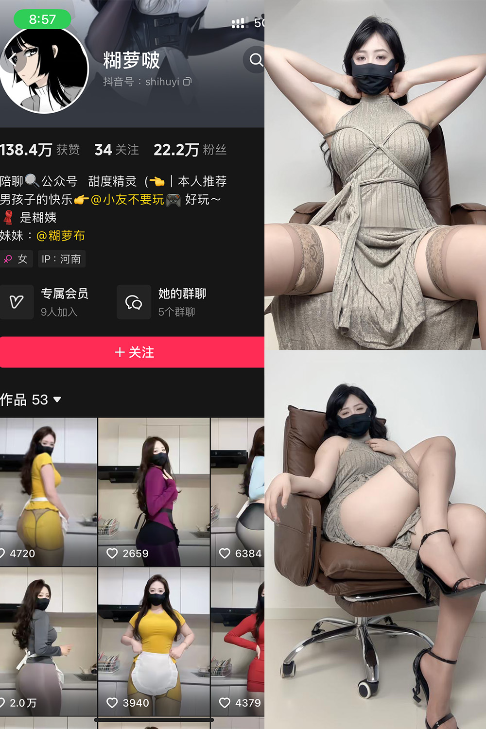 抖音 糊萝啵 铁粉空间 NO.005期 【48P】最新至：2024.11.6-咪咪大车灯
