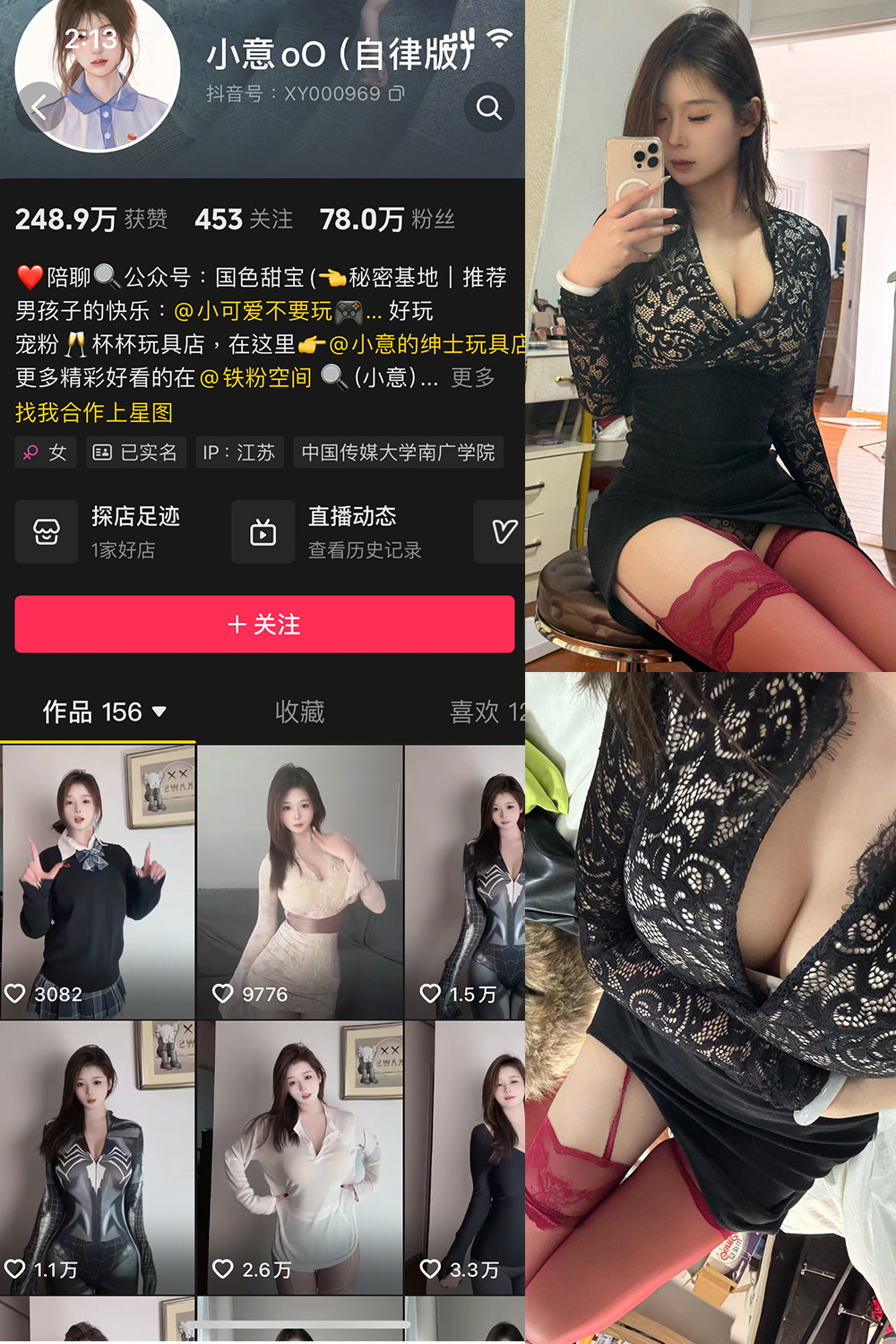 抖音 小意 微密圈  NO.003期 【15P1V】最新至：2025.3.11-咪咪大车灯