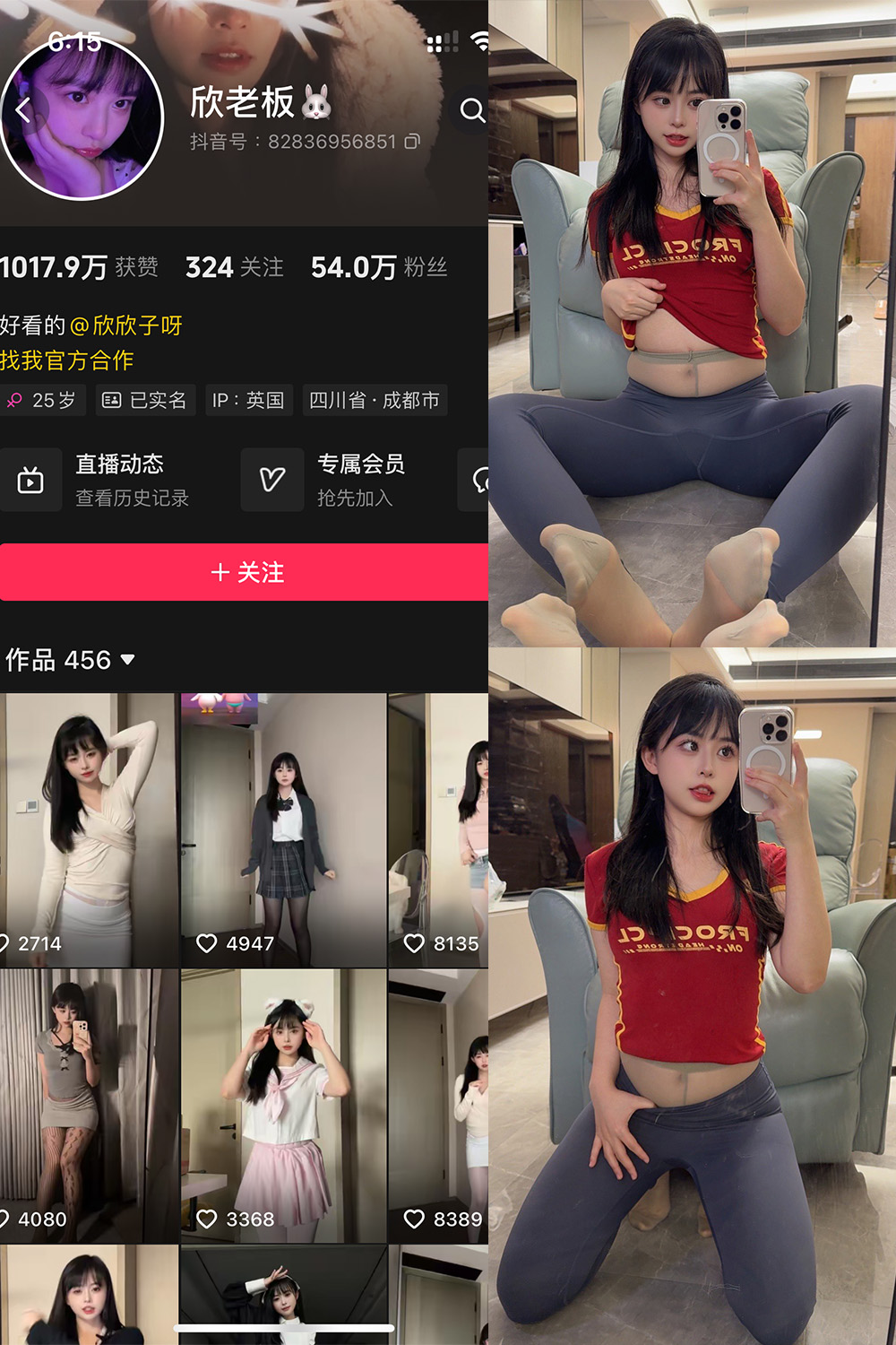 抖音 欣老板 铁粉空间 NO.007期 【22P2V】最新至：2024.10.31-咪咪大车灯