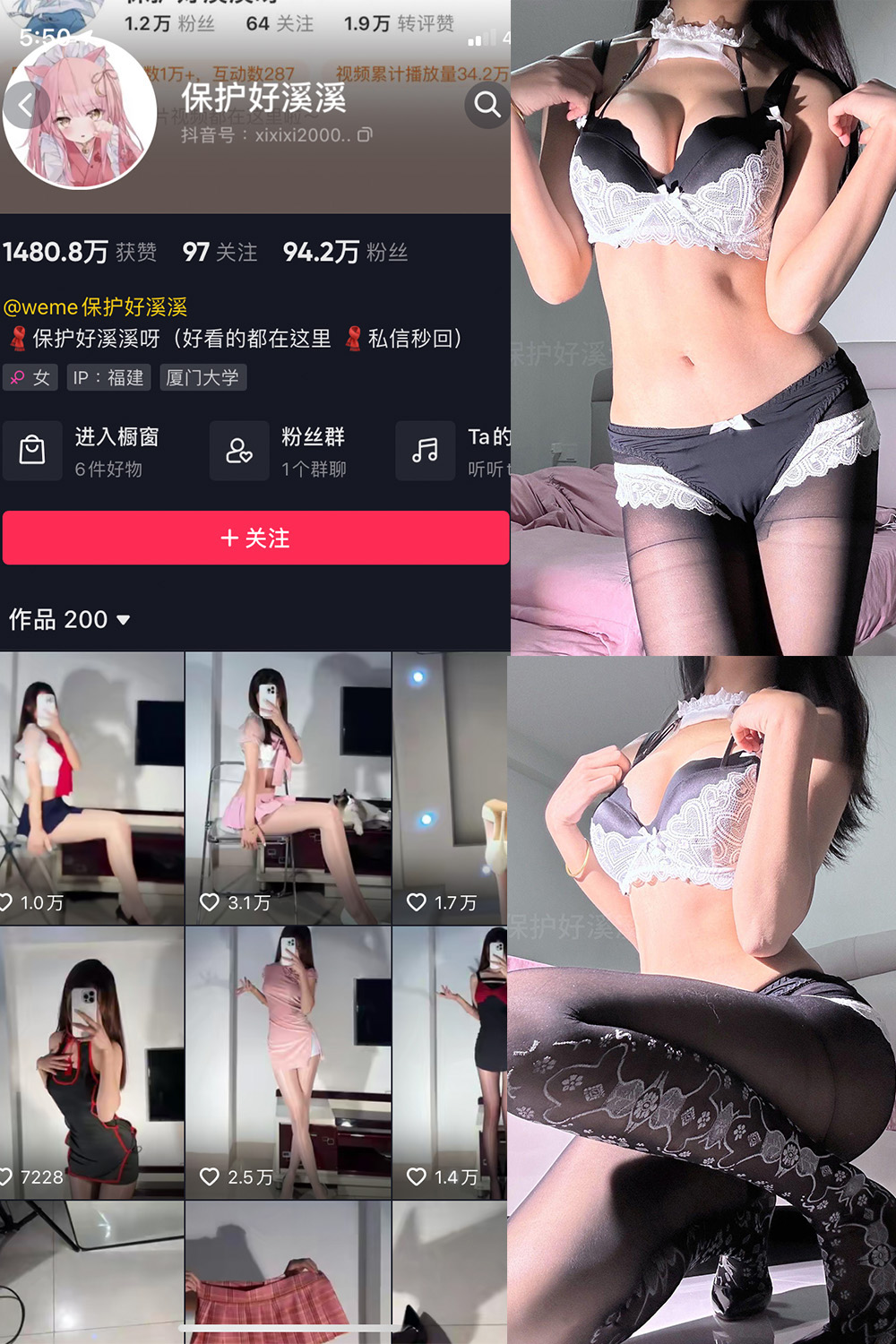 抖音 保护好溪溪 微密圈  NO.043期 【14P1V】最新至：2025.3.9-咪咪大车灯