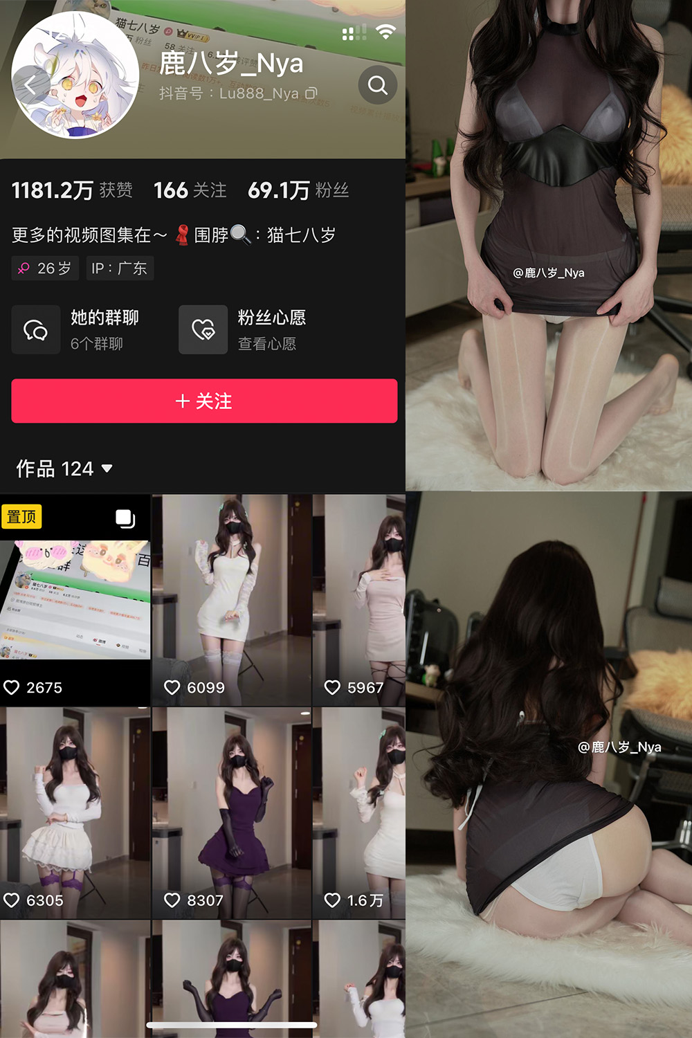 抖音 鹿八岁 微密圈  NO.066期 【21P1V】最新至：2025.3.4-咪咪大车灯