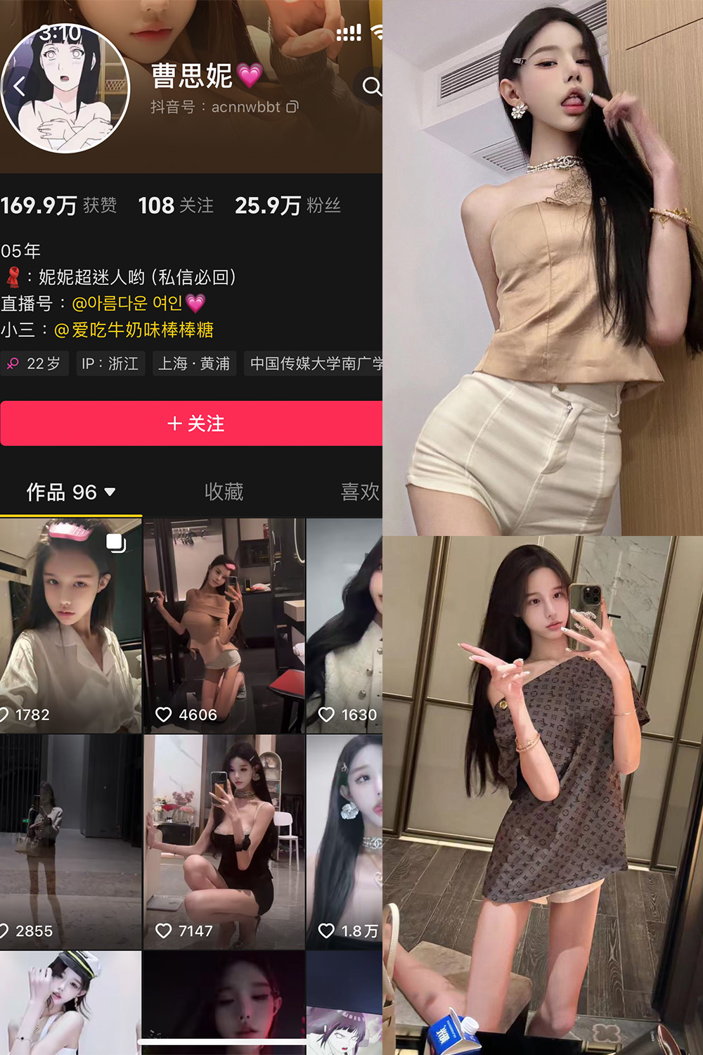 抖音  曹思妮 铁粉空间 NO.001期 【32P10V】最新至：2024.10.23-咪咪大车灯